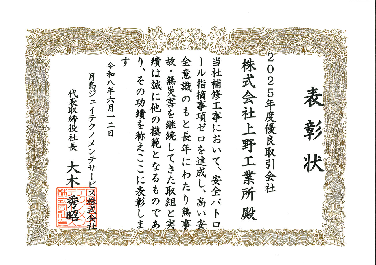 表彰状